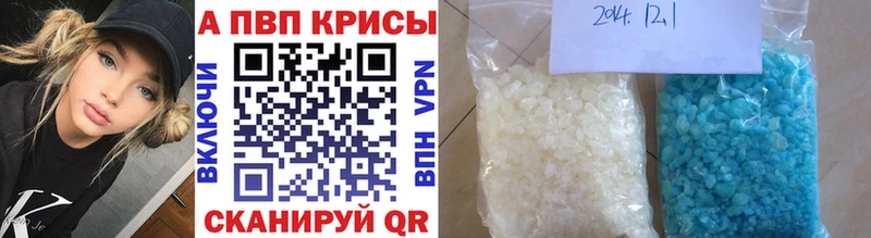Alpha-PVP Crystall  Купить где  Сергач 