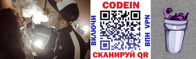 Кодеин напиток Lean (лин)  Купить где  Сергач 