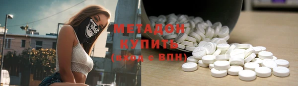 метадон Армянск