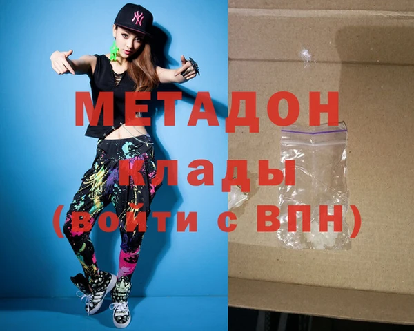 метадон Армянск