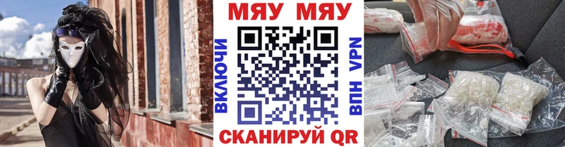 Купить закладки  Сергач  МЕФ VHQ 